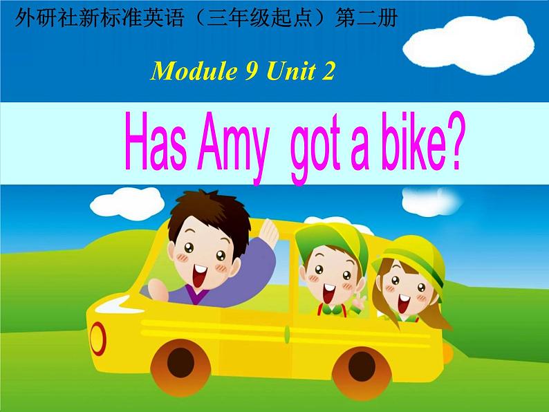 三年级英语下册课件-Module 9 Unit 2 Has Amy got a bike41-外研版(三起)01