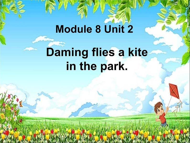 三年级英语下册课件-Module 8 Unit 2 Daming flies a kite in the park92-外研版(三起)第1页