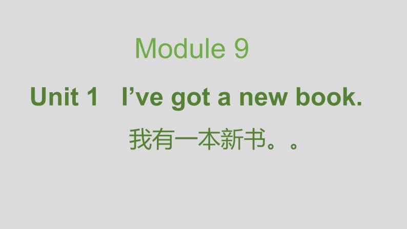 三年级英语下册课件-Module 9 Unit 1 I've got a new book121-外研版（三起）01