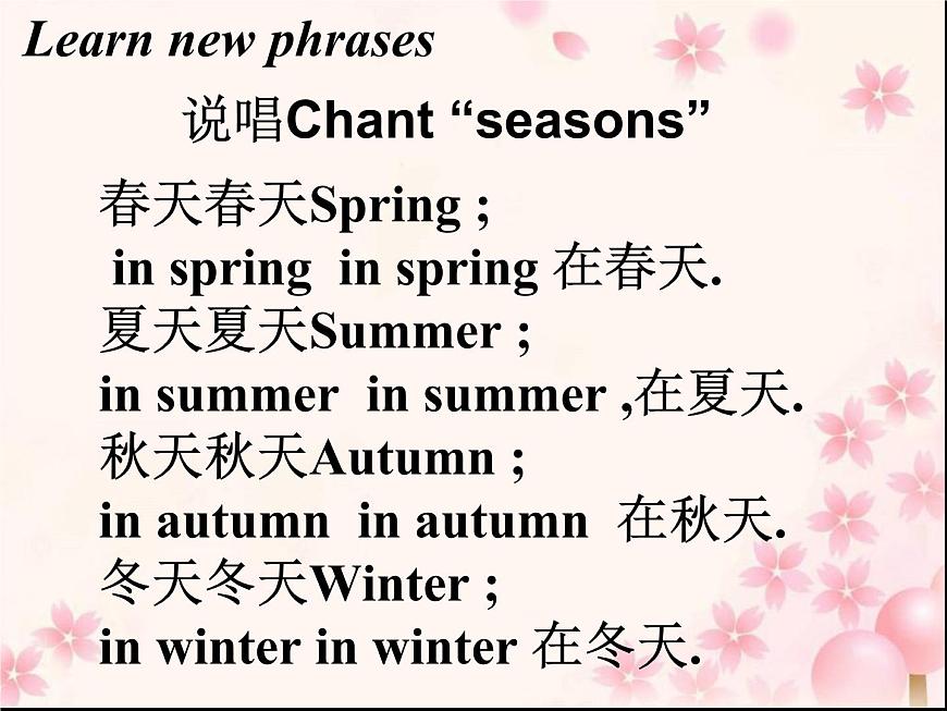 三年級英語下冊課件-Module 8 Unit 2 Daming flies a kite in the park154-外研版（三起）第8頁