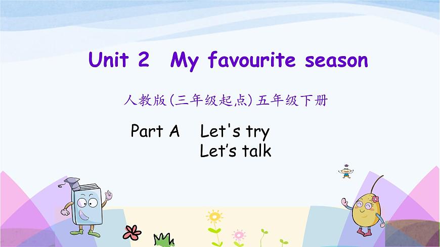 人教英語五年級下冊Unit 2 第一課時(shí)ppt課件第1頁