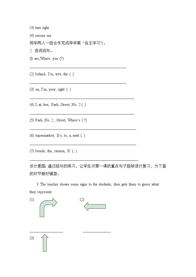 四年级上册英语教案- Module l Unit l Go straight on 外研版(三起)第2页