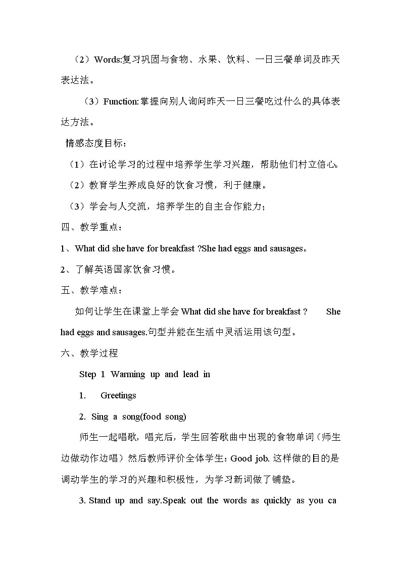 英语外研版(三起)五年级下册—Module3 Unit1She had eggs and sausages教案02