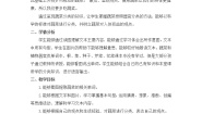 英语人教新起点（一起）五年级下册-绘本故事《Vegetables》教学设计