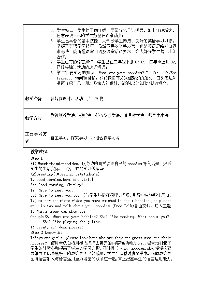 英语人教新起点(一起)四年级下册-Unit 4 Let's check 教学方案设计与反思 (1)教案03