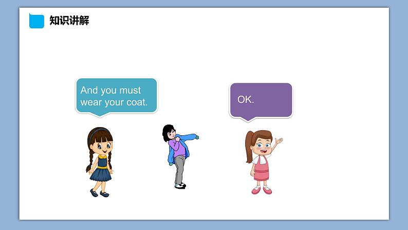 小学英语六年级下册—Lesson 1 I 'm not feeling well(第1课时) 课件(科普版)第6页