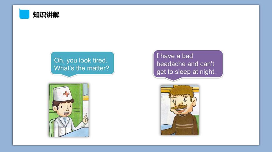 小學英語六年級下冊—Lesson 1 I 'm not feeling well（第3課時） 課件（科普版）第4頁