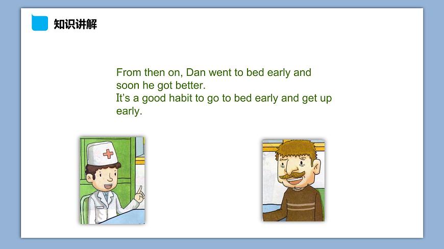 小學英語六年級下冊—Lesson 1 I 'm not feeling well（第3課時） 課件（科普版）第7頁