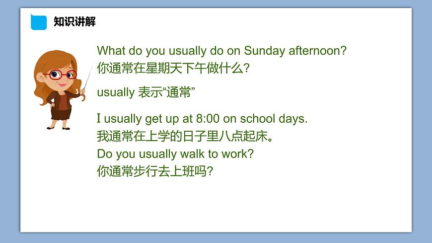 小學(xué)英語六年級下冊—Lesson 2 Did you play basketball yesterday？（第1課時） 課件（科普版）第7頁