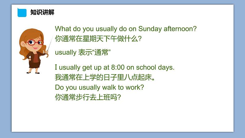 小学英语六年级下册—Lesson 2 Did you play basketball yesterday?(第1课时) 课件(科普版)第7页