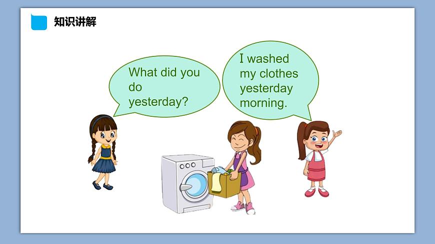 小學(xué)英語六年級下冊—Lesson 2 Did you play basketball yesterday？（第1課時） 課件（科普版）第8頁
