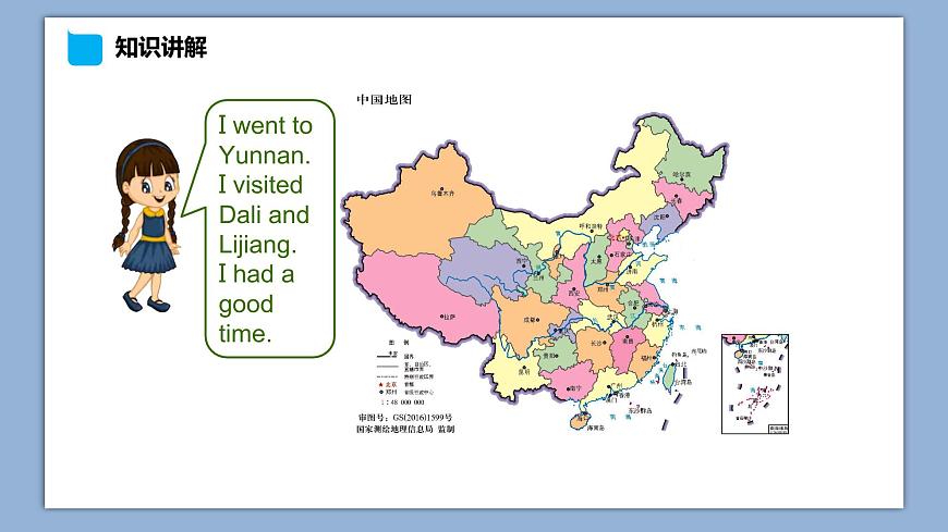 小學(xué)英語(yǔ)六年級(jí)下冊(cè)—Lesson 3 Did you go boating last Sunday？（第2課時(shí)） 課件（科普版）第3頁(yè)