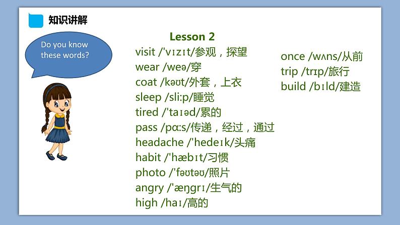小学英语六年级下册—Lesson 5 Revision(第1课时) 课件(科普版)第3页