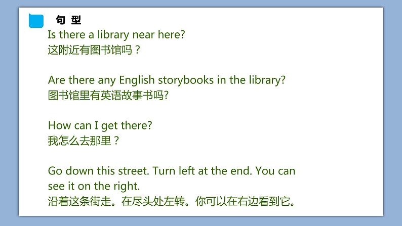 小学英语六年级下册—Lesson 6 课程小结 课件(科普版)第3页