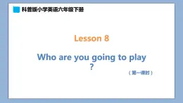 小学英语六年级下册—Lesson 8 Who are you going to play？（第1课时） 课件（科普版）