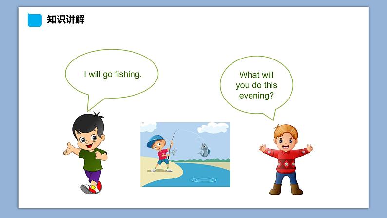 小学英语六年级下册—Lesson 8 Who are you going to play?(第2课时) 课件(科普版)04