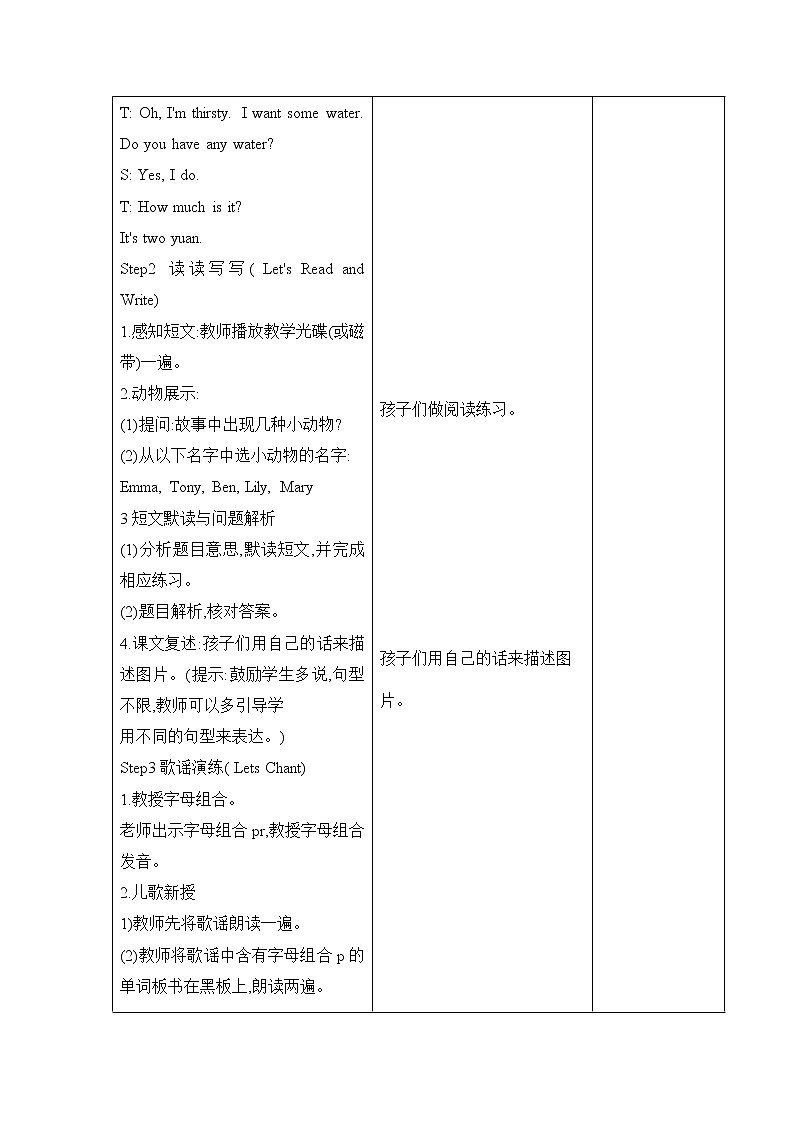 湘少版四年级下册英语 Unit 12 Do you have any money?(第三课时)教案02