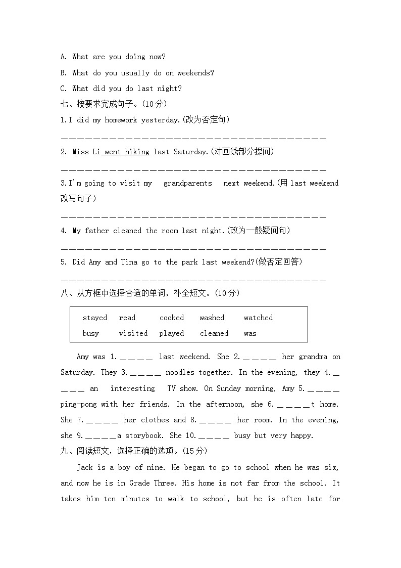 六年级英语下册Unit 2 测试卷--含答案和听力材料第3页