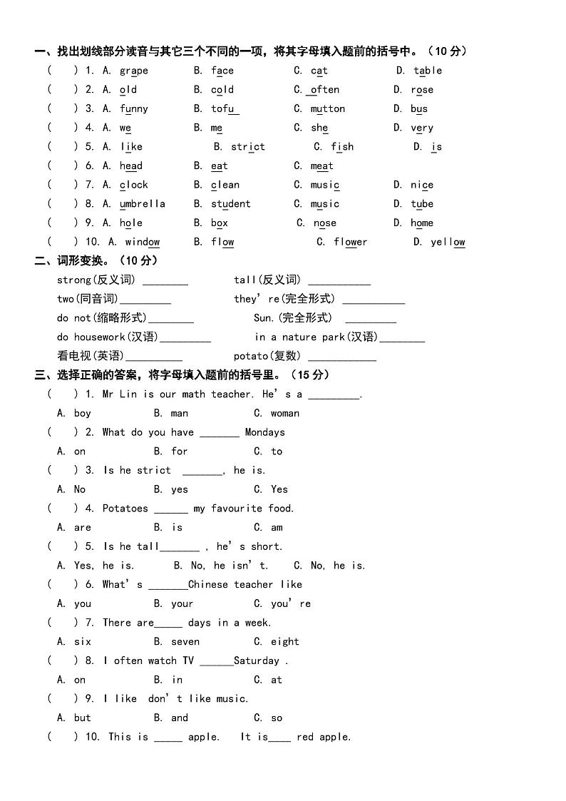 人教版PEP五年级英语上册期末试卷含答案01