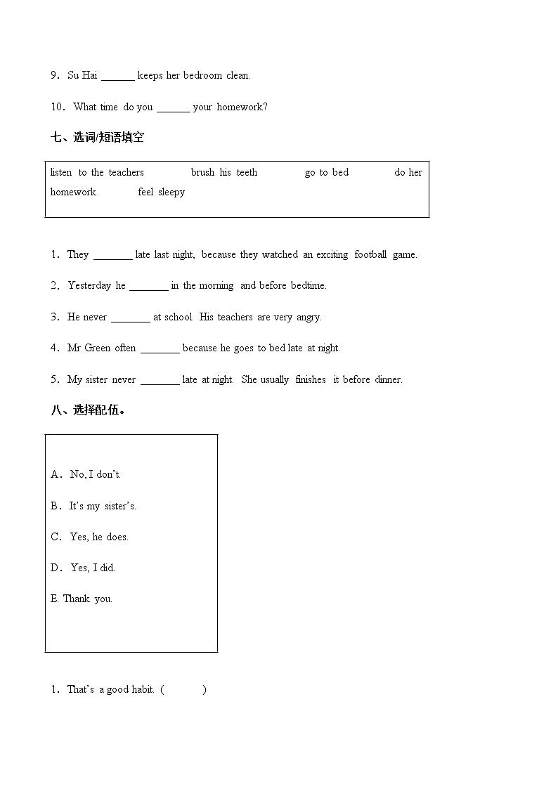 Unit 2 Good habits 达标综合检测卷(五)小学英语译林版(三起)(2012)六年级下册(2022年)第3页