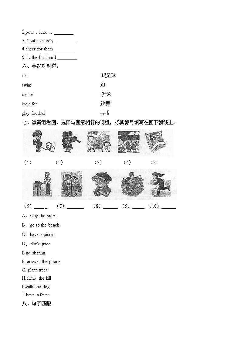 Unit 2 Good habits 达标综合检测卷(六)小学英语译林版(三起)(2012)六年级下册(2022年)第2页