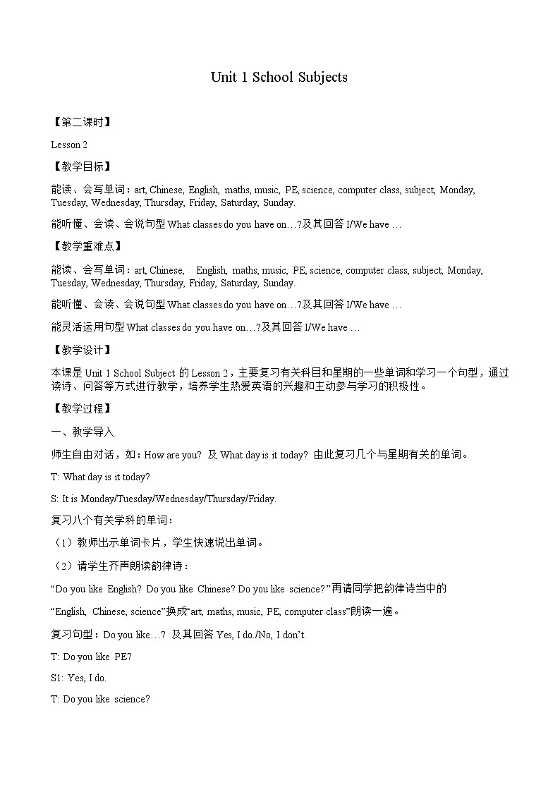 Unit 1 School Subject Lesson 2 教案 小学英语人教新起点版(2012)三年级下册(2022年)第1页
