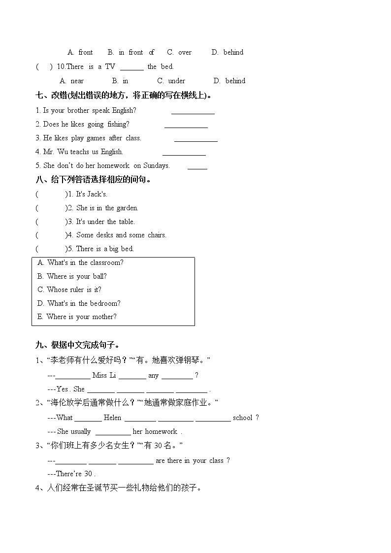 Unit 1 Cinderella 达标综合检测卷(四)小学英语译林版(三起)(2012)五年级下册(2022年)第2页