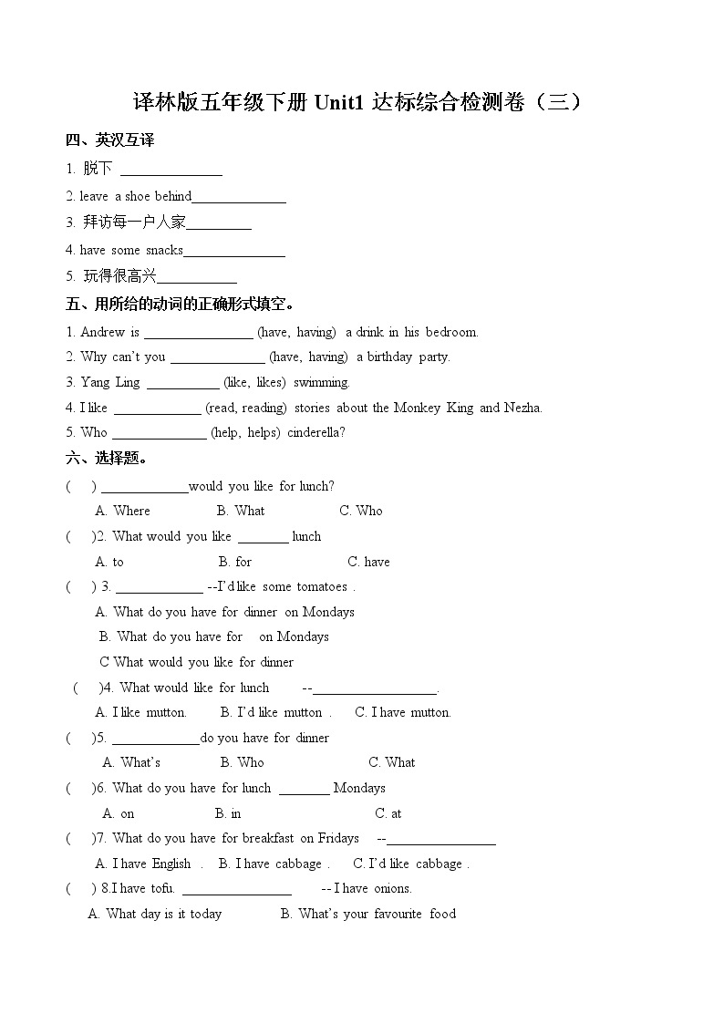 Unit 1 Cinderella 达标综合检测卷（三）小学英语译林版（三起）（2012）五年级下册（2022年)01