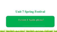 2021学年Unit 7 Spring FestivalLesson 4 Again please!示范课ppt课件