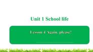 小学英语鲁科版 (五四制)四年级上册Lesson 4 Again, please!多媒体教学ppt课件