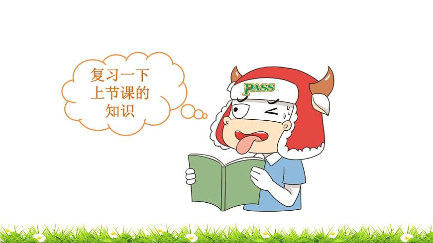 小學英語魯科版課件pptUnit 2 lesson  4第2頁