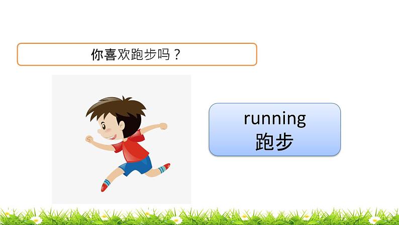 小学英语鲁科版课件pptUnit 2 Lesson 1第5页
