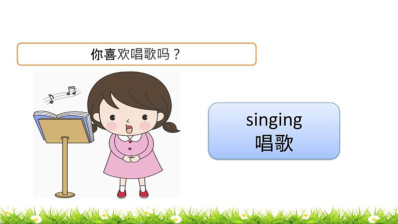 小学英语鲁科版课件pptUnit 2 Lesson 1第7页
