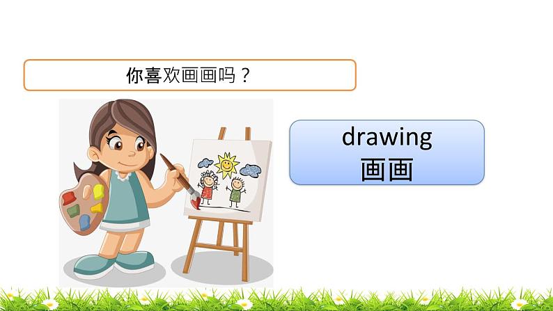 小学英语鲁科版课件pptUnit 2 Lesson 1第8页