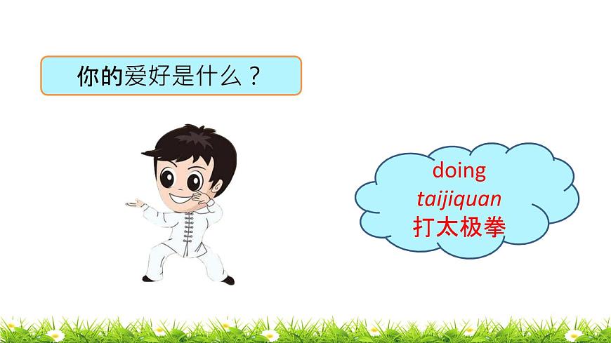 小學(xué)英語魯科版課件pptUnit 2 Lesson 3第7頁