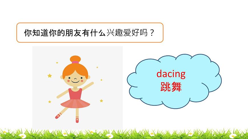 小學(xué)英語魯科版課件pptUnit 2 Lesson 2第8頁