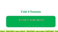 小学英语Unit 4 SeasonsLesson 4 Again please!示范课ppt课件