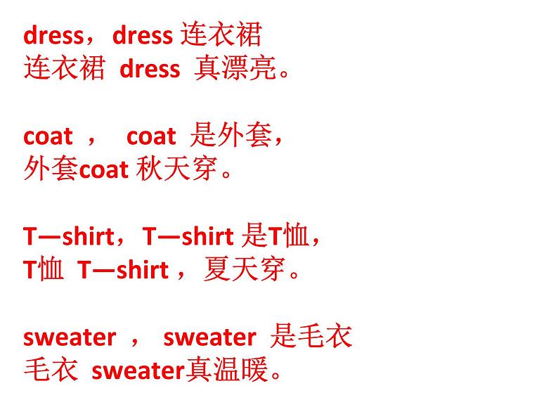 三年级英语下册课件-Module 10 Unit 2 She's got an orange sweater13-外研版(三起)02