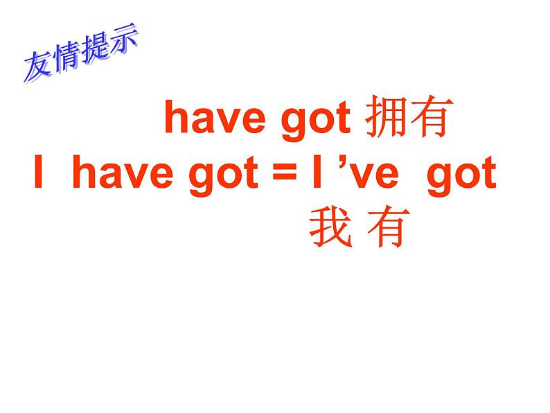 三年级英语下册课件-Module 9 Unit 1 I've got a new book208-外研版(三起)08