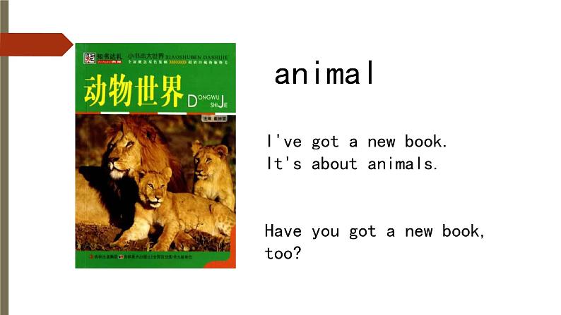 三年级英语下册课件-Module 9 Unit 1 I 've got a new book210-外研版(三起)第4页