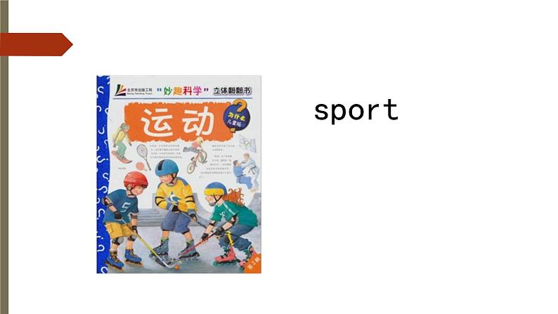 三年级英语下册课件-Module 9 Unit 1 I 've got a new book210-外研版(三起)第5页