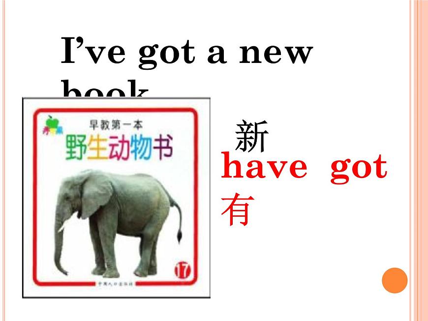 三年級(jí)英語(yǔ)下冊(cè)課件-Module 9 Unit 1 I 've got a new book199-外研版（三起）第6頁(yè)