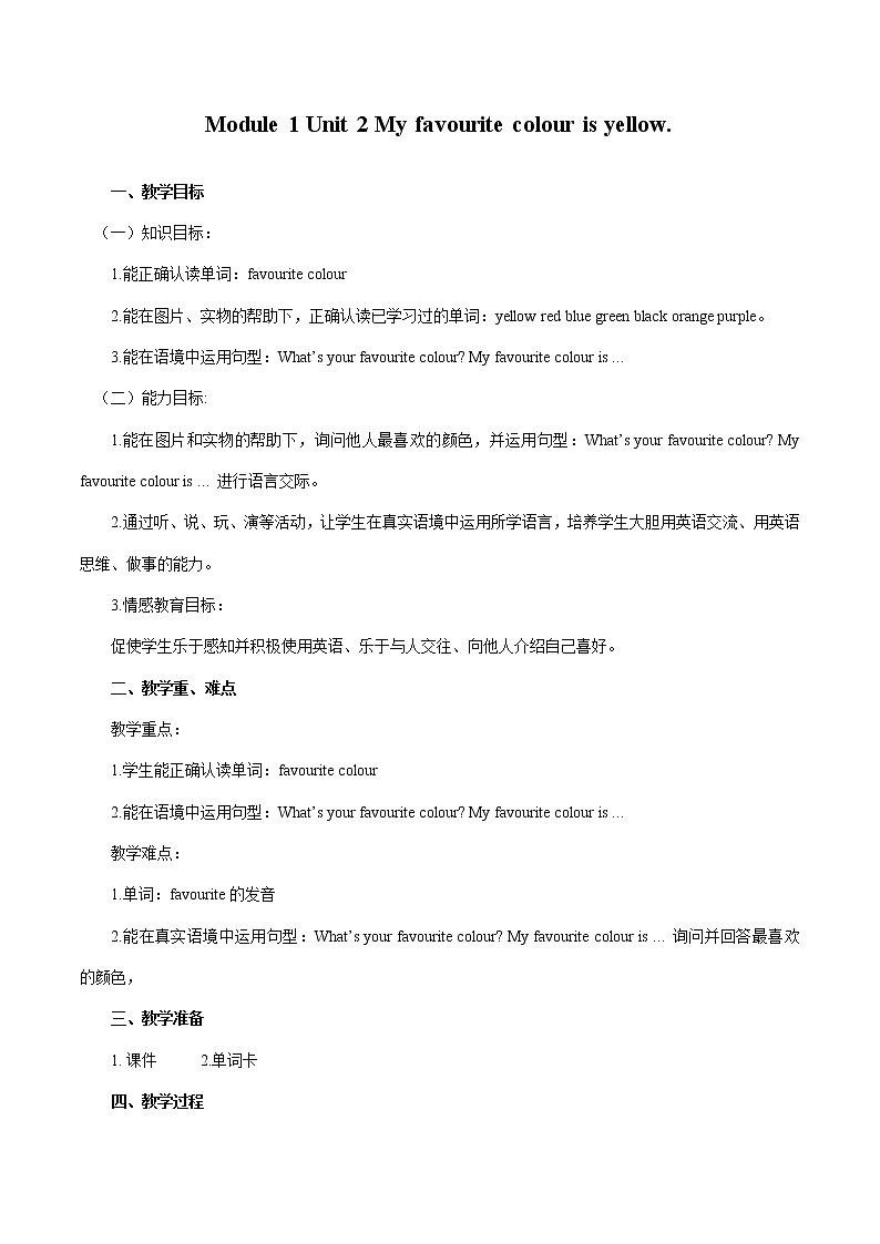 Module 1 Unit 2 My favourite song is the ABCsong 教案 小学英语外研版(三起)(2012)三年级下册(2022年)第1页