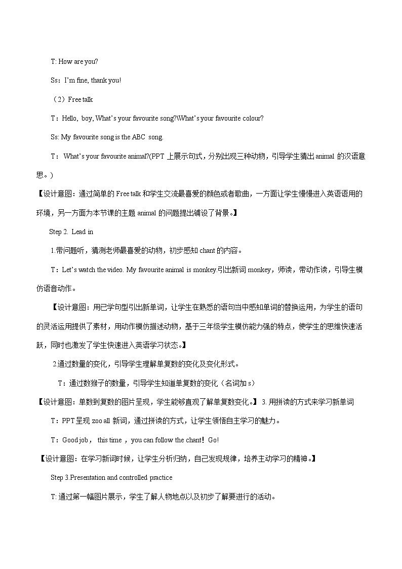Module 2 Unit 1 They're monkeys. 教案 小学英语外研版(三起)(2012)三年级下册(2022年)02