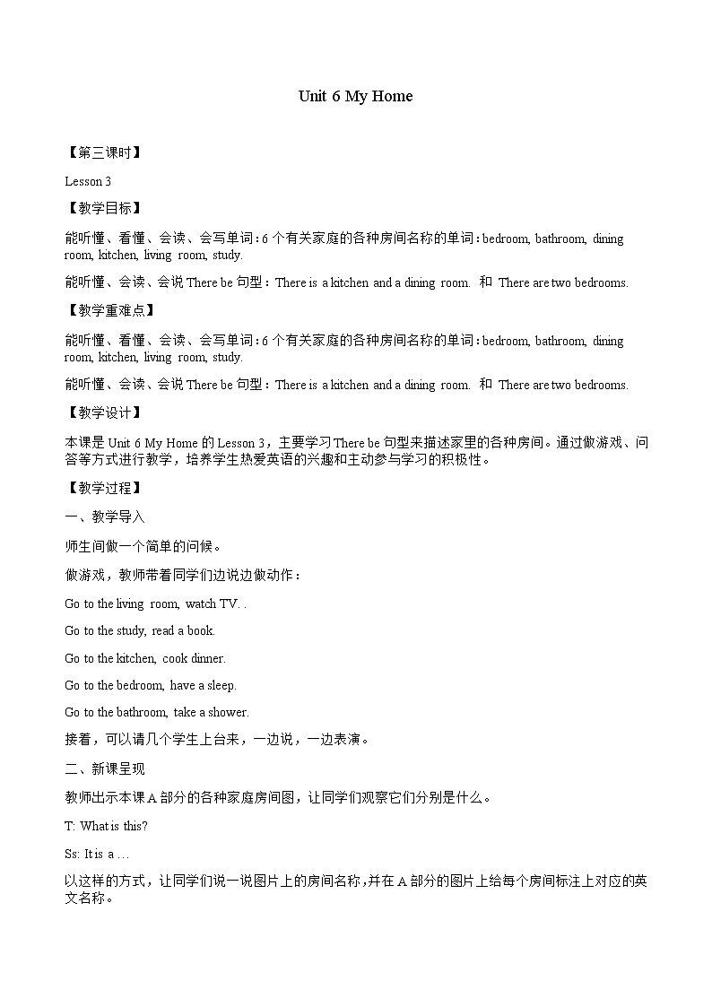 Unit 6 My Home Lesson 3 教案 小学英语人教新起点版(2012)三年级下册(2022年)第1页