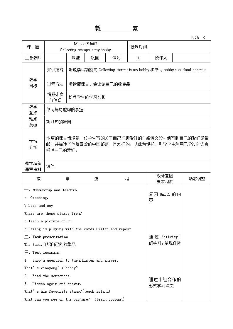 Module 3 Unit 2 Collecting stamps is my bobby.(教案)-2021-2022学年英语六年级上册-外研版(一起)第1页