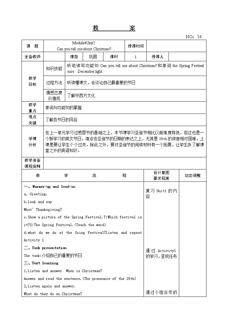 Module 4 Unit 2 Can you tell me about Christmas(教案)-2021-2022学年英语六年级上册-外研版(一起)01