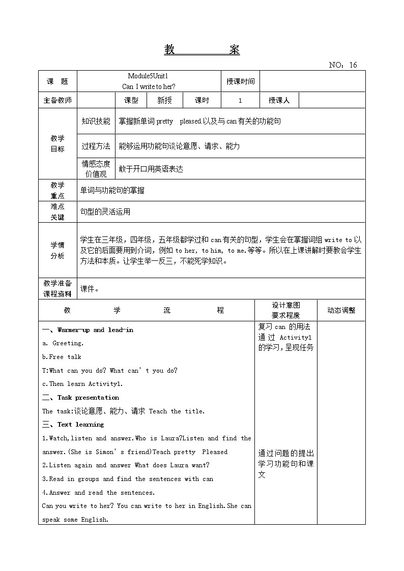Module 5 Unit 1 Can I write to her(教案)-2021-2022学年英语六年级上册-外研版(一起)第1页