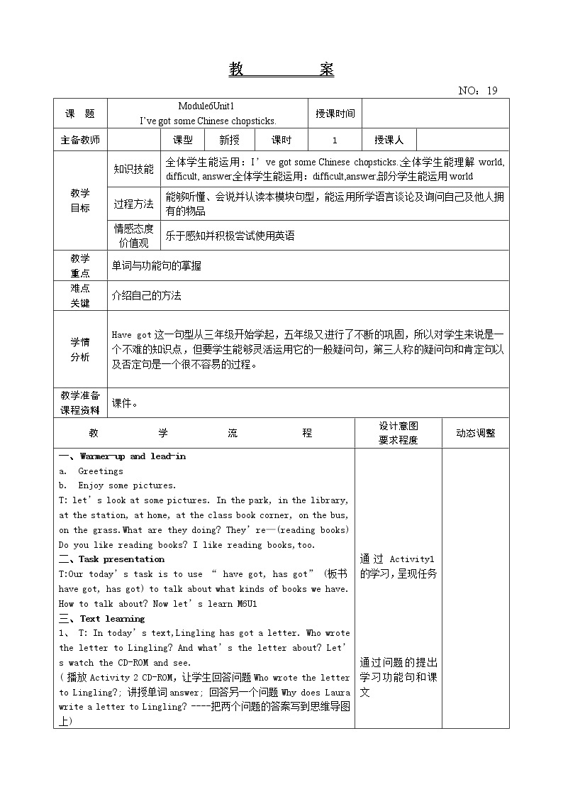 Module 6 Unit 1 I’ve got some Chinese chopsticks.（教案）-2021-2022学年英语六年级上册-外研版（一起）01