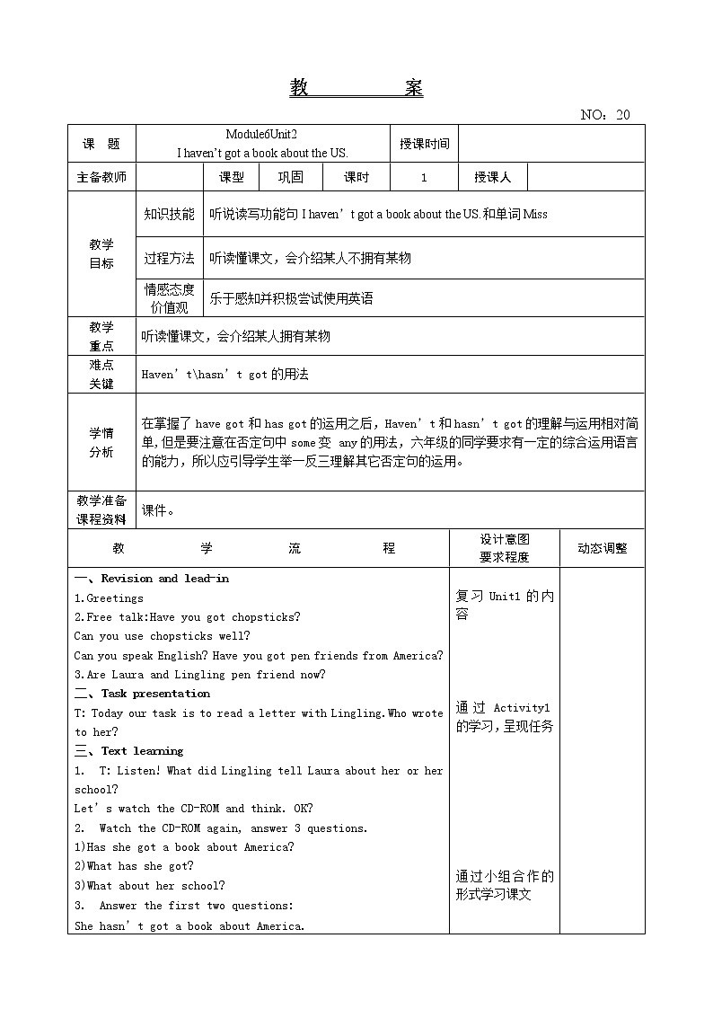 Module 6 Unit 2 I haven’t got a book about the US.(教案)-2021-2022学年英语六年级上册-外研版(一起)01